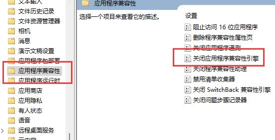 Win11玩游戏自动弹回桌面怎么办？