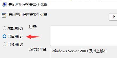 Win11玩游戏自动弹回桌面怎么办？