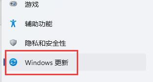 Win11玩游戏自动弹回桌面怎么办？