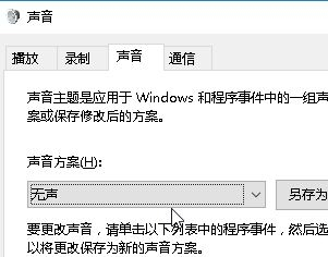 Win10电脑开机一直响怎么办？