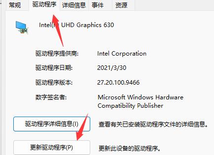 Win11玩游戏出现绿屏怎么办？