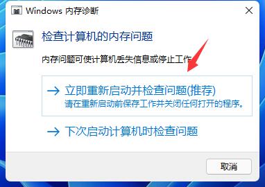 Win11玩游戏出现绿屏怎么办？