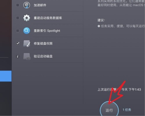 MACbook磁盘被锁定怎么办？