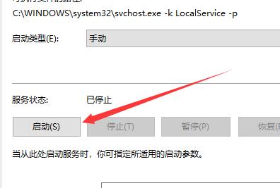 Win10蓝牙开关消失了怎么办？