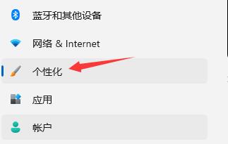 Win11任务栏图标如何隐藏？