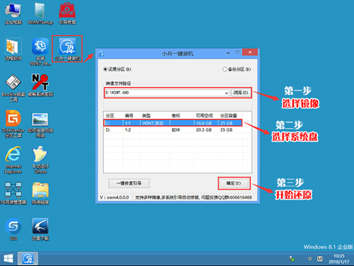 戴尔电脑Win10如何重装Win7？戴尔电脑Win10重装Win7的方法