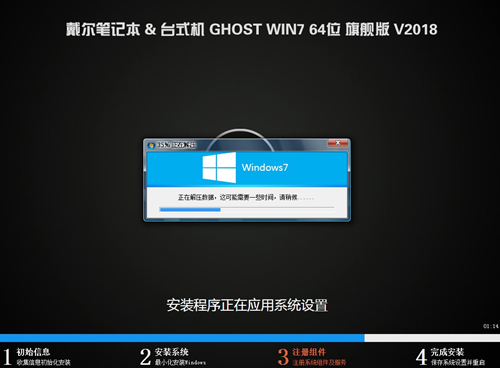 戴尔电脑Win10如何重装Win7？戴尔电脑Win10重装Win7的方法