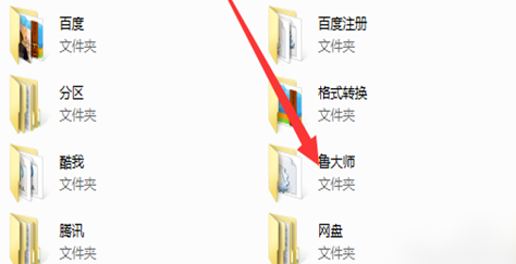 Win10怎么彻底卸载鲁大师？