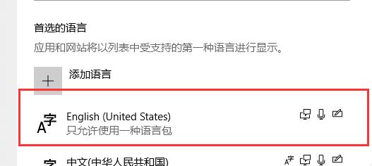 Win10 xbox怎么设置中文？