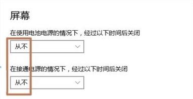 Win10笔记本怎么设置合盖不息屏？