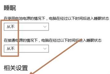 Win10笔记本怎么设置合盖不息屏？