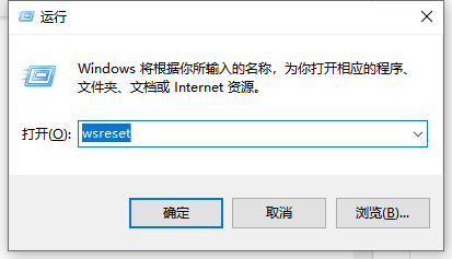 Win10应用商店无法打开怎么办？