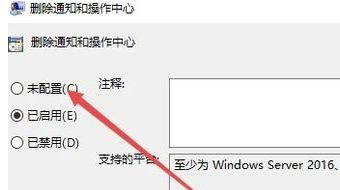 Win10操作中心开关是灰色怎么办？