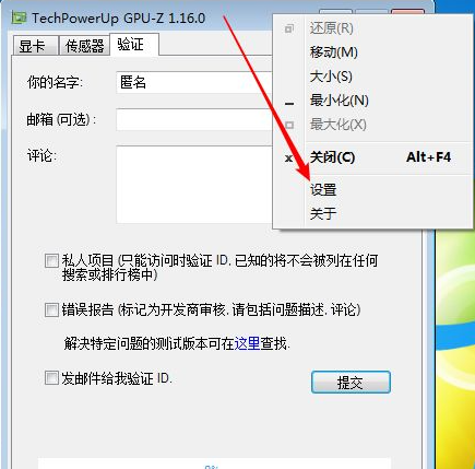 GPU-Z如何查看显卡好坏？