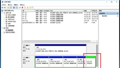 Win10系统的C盘如何扩大？