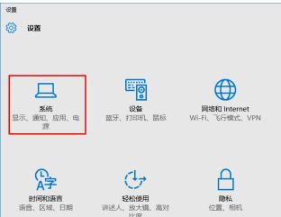 Win10通知栏不显示网络连接怎么办？