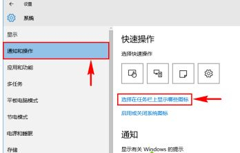 Win10通知栏不显示网络连接怎么办？