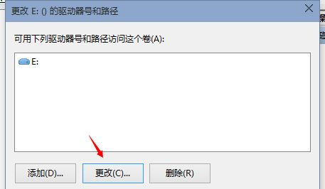 Win10重装后D盘变成E盘怎么办？