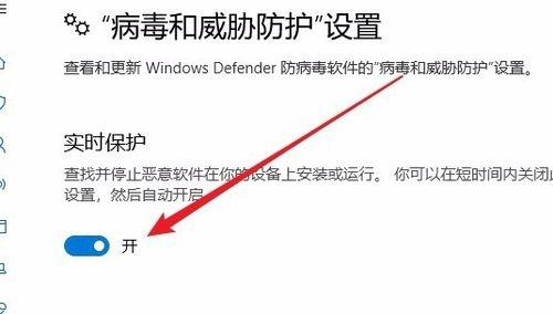 Win10防火墙实时保护按钮是灰色怎么办