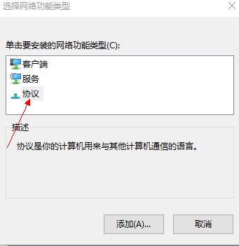 Win10网络连接配置异常怎么办？