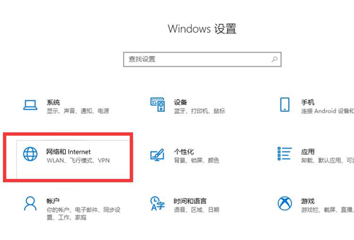 Win10连接Wifi无internet访问权限