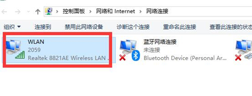 Win10连接Wifi无internet访问权限