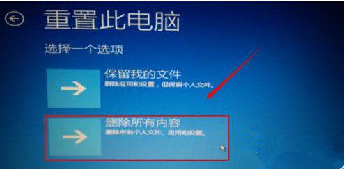 Win10提示自动修复无法修复电脑怎么办