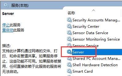 Win10连接打印机提示0x00004005怎么办