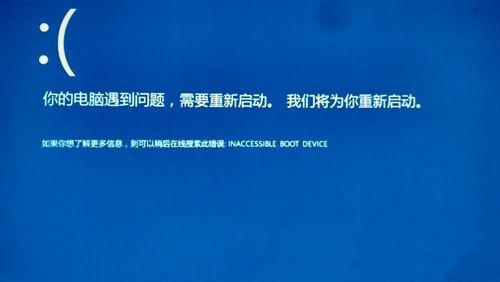 开机提示INACCESSIBLE BOOT DEVICE