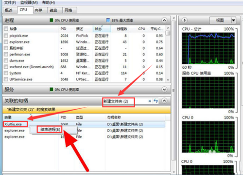 Win10无法删除文件夹进程怎么办？