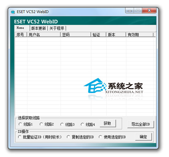 ESET VC52 WebID 2.1.2.0 绿色免费版