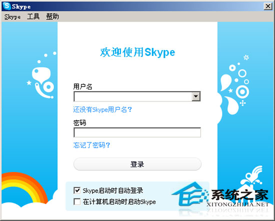 Skype 6.0.66.120 多国语言绿色便携版