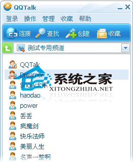 QT语音(QTalk) V3.3.4(5479) 绿色免费版