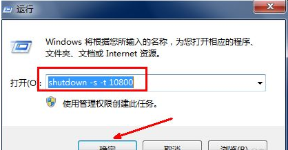 win10系统自动关机的方法