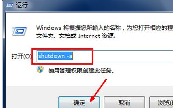 win10系统自动关机的方法