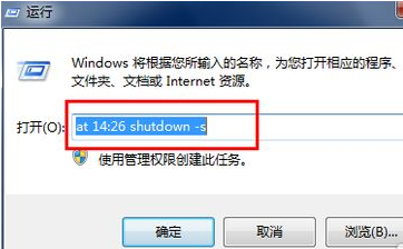 win10系统自动关机的方法