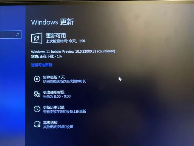 Win10升级Win11教程