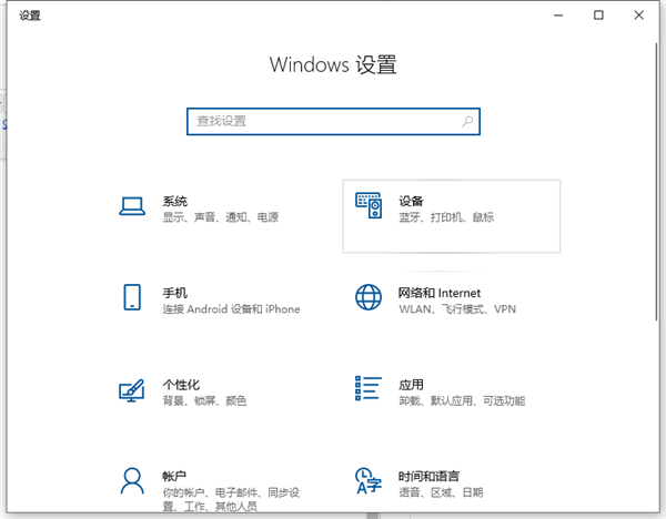 Win10输入法切换键与热键产生冲突