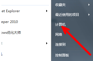 Win7旗舰版激活教程