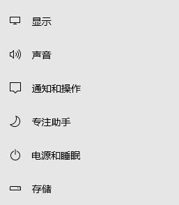 Win10系统自动进入睡眠模式