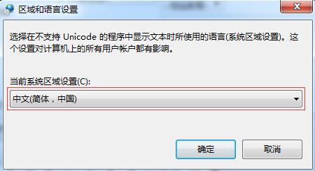 Win7系统安装出现乱码解决教程