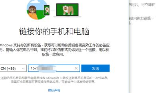 Win10连接手机教程