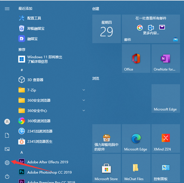 Win10系统设置密码教程