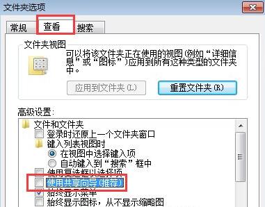 Win7文件夹属性没有安全属性解决教程