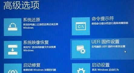 Win10专业版没有UEFI解决教程