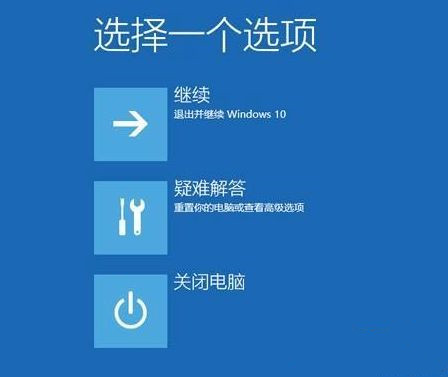 Win10专业版没有UEFI解决教程