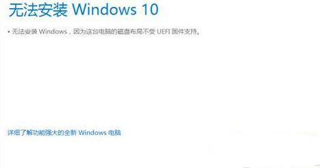 Win10专业版没有UEFI解决教程