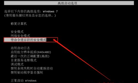 Win7忘记开机密码解决教程