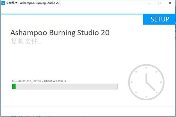 Ashampoo Burning Studio