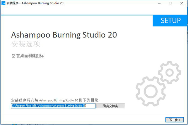 Ashampoo Burning Studio